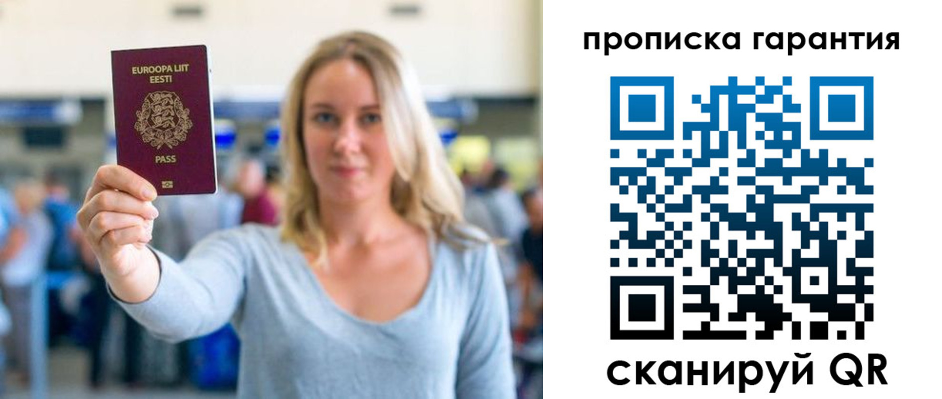 прописка в квартире в Тутаеве