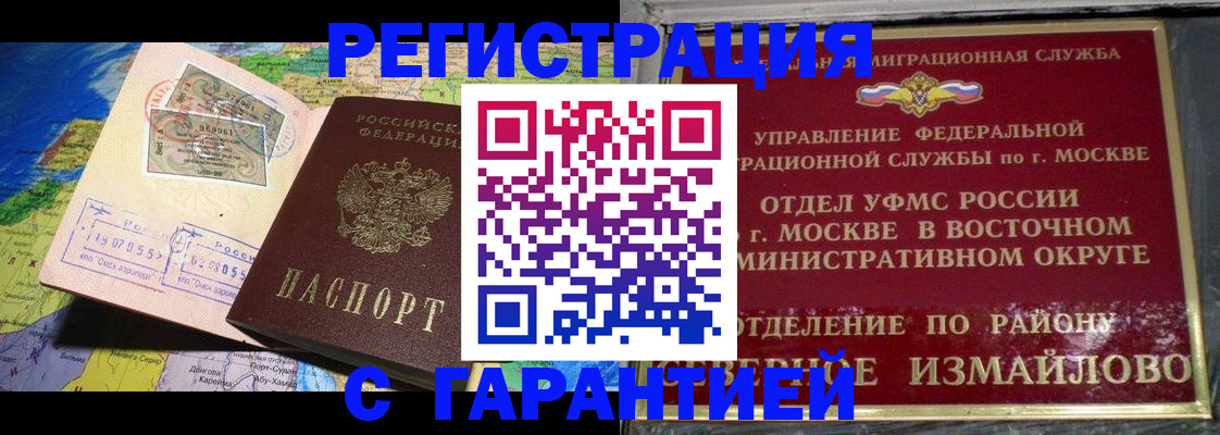 прописка штамп в Тутаеве
