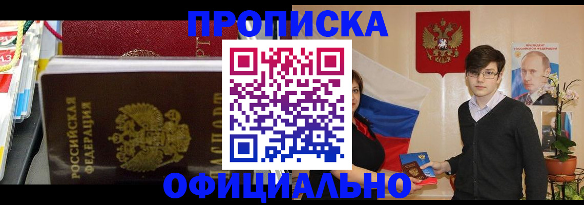 временная прописка в Тутаеве