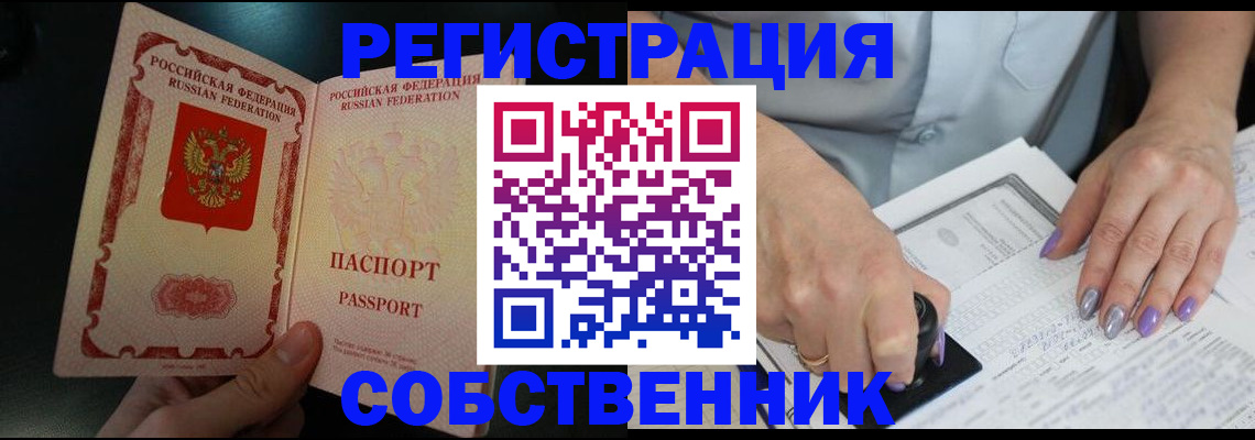 временная регистрация 2025 в Тутаеве