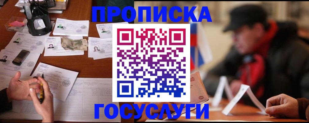 временная регистрация недорого в Тутаеве