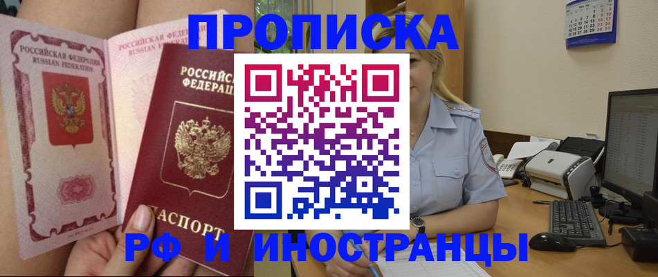 прописка для работы в Тутаеве