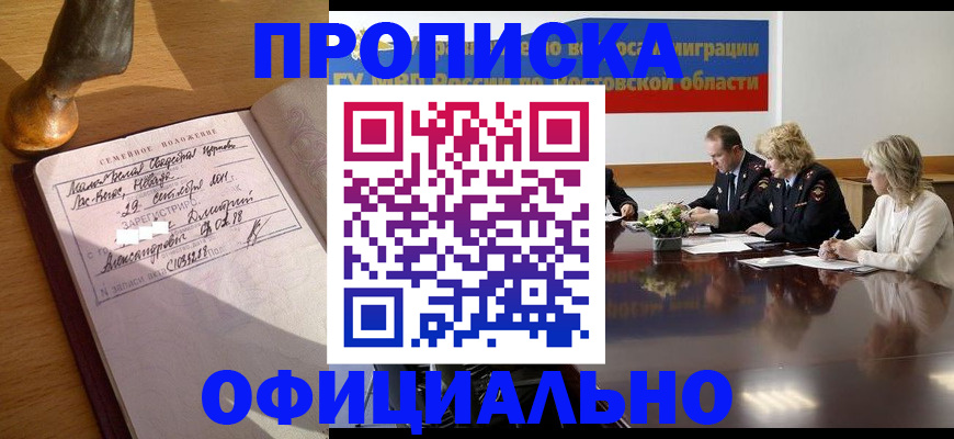 временная регистрация в Тутаеве