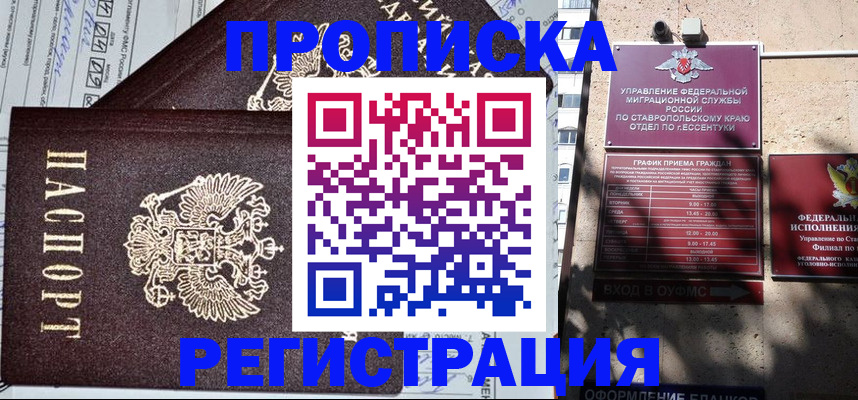 прописка в Тутаеве
